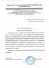 Работы по электрике в Гудермесе  - благодарность 32